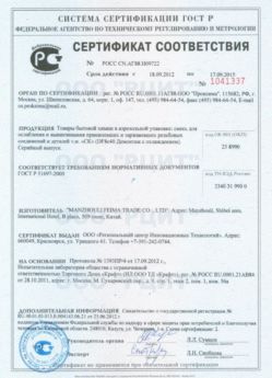 2012.09.18 Назарово - Смесь для ослабления и вывинчивания деталей.