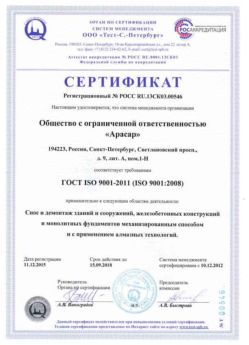 2012.12.10 Назарово - Снос и демонтаж зданий и сооружений.
