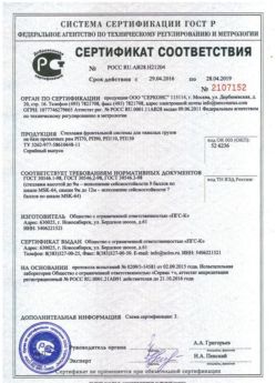 2016.04.29 Назарово - Стеллажи фронтальной системы для грузов.