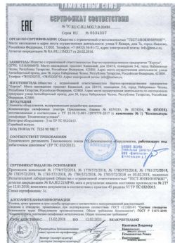 2018.02.13 Назарово - Элементы оборудования для воздействия давления.