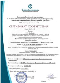 2018.02.21 Назарово - Боксы приборные типа СПЕ/SPE.
