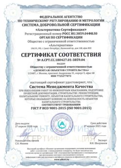 2018.04.27 Назарово - Демонтаж объектов строительства.